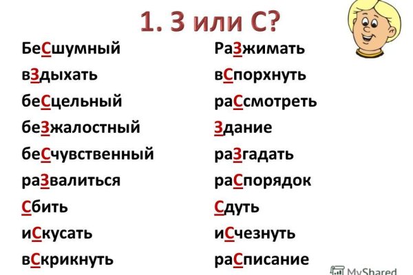 Блэкспрут как покупать