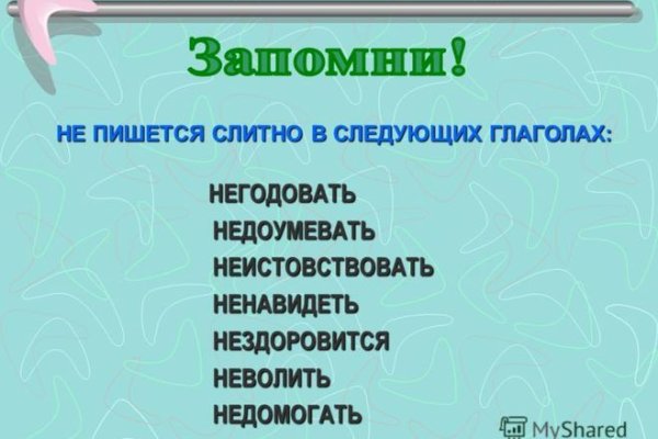 Блэк спрут bsconnect co